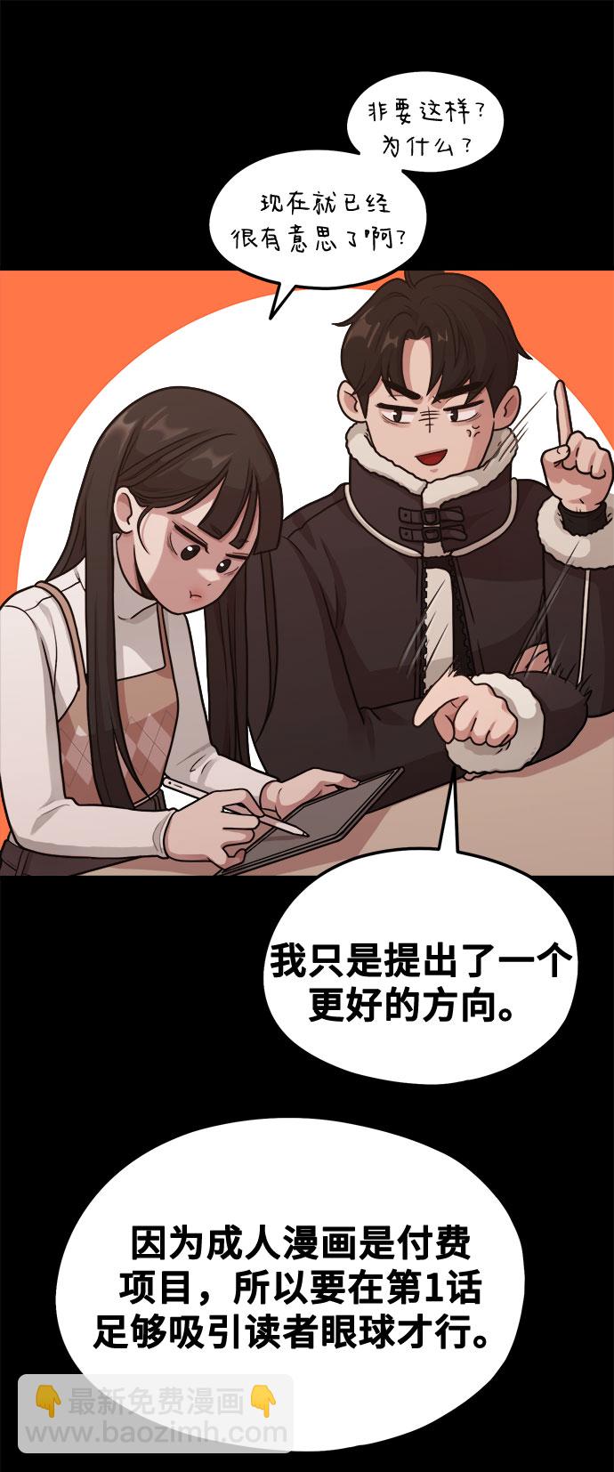 [第8话] Eros' kiss38