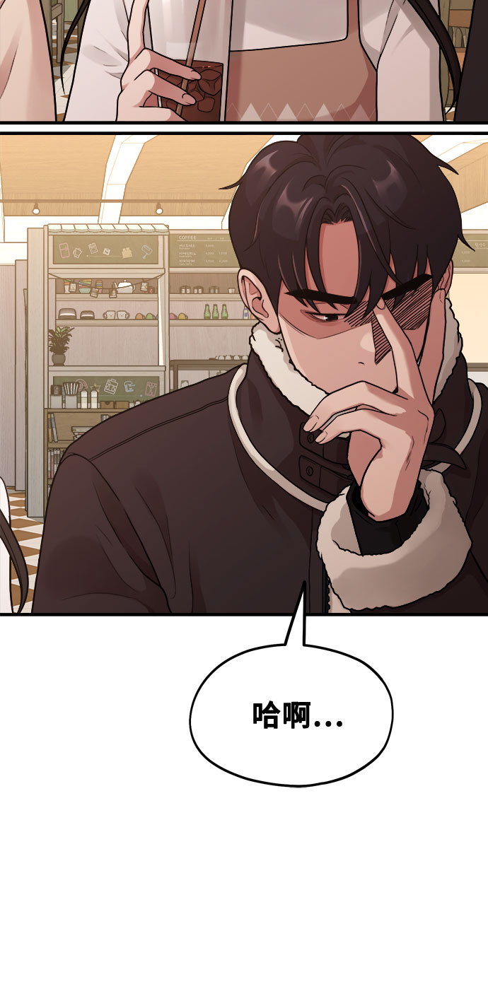 [第8话] Eros' kiss4