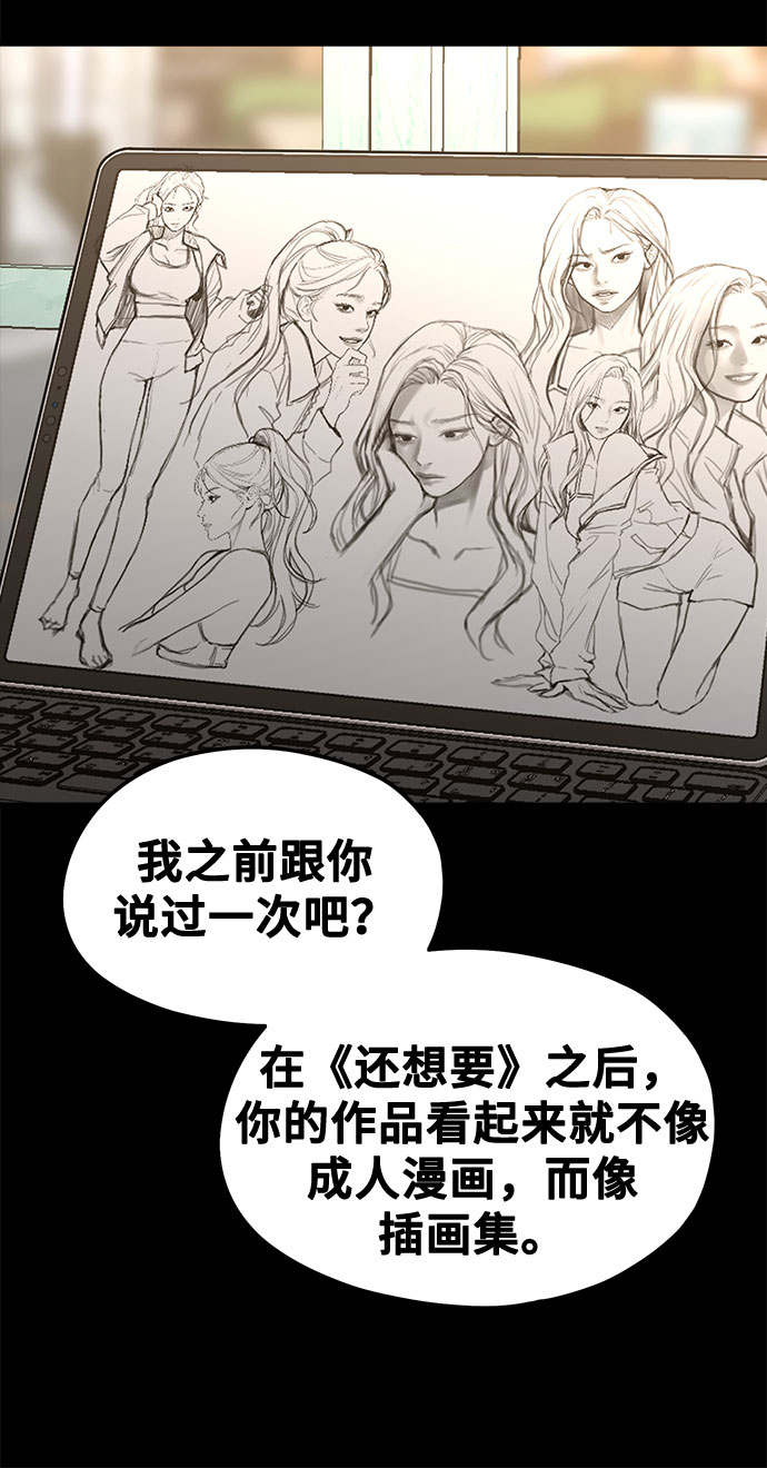 [第8话] Eros' kiss45