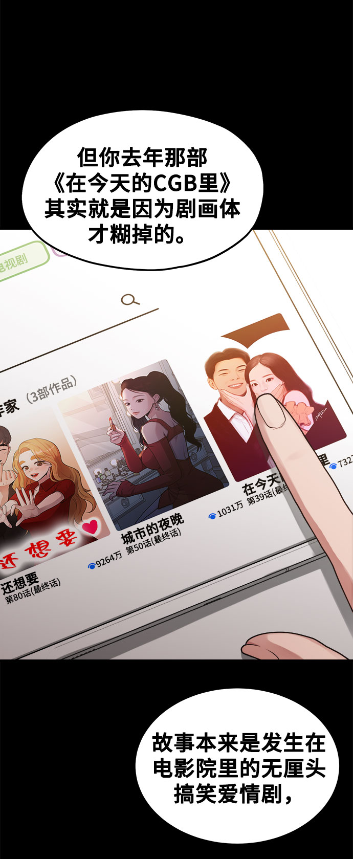 [第8话] Eros' kiss48