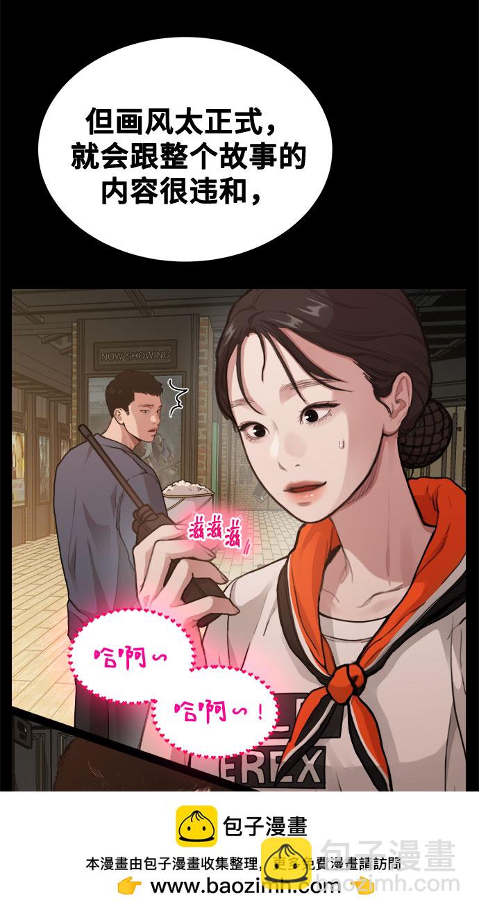 [第8话] Eros' kiss49