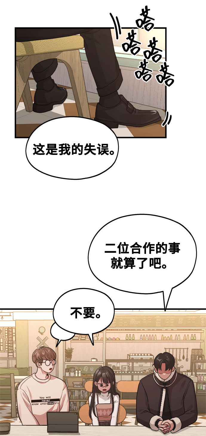 [第8话] Eros' kiss5