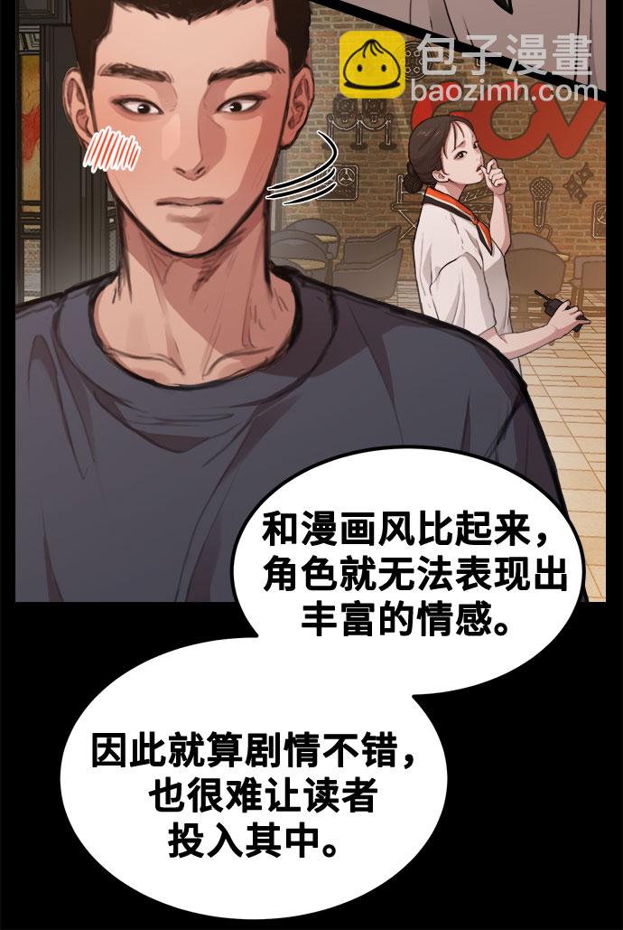 [第8话] Eros' kiss54