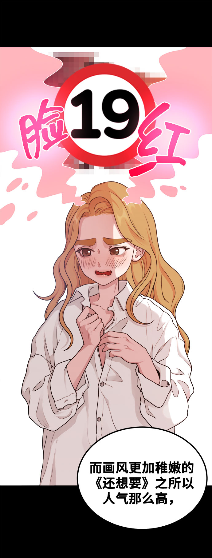[第8话] Eros' kiss55