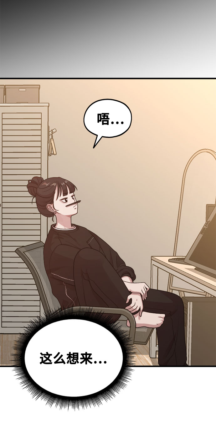 [第8话] Eros' kiss57