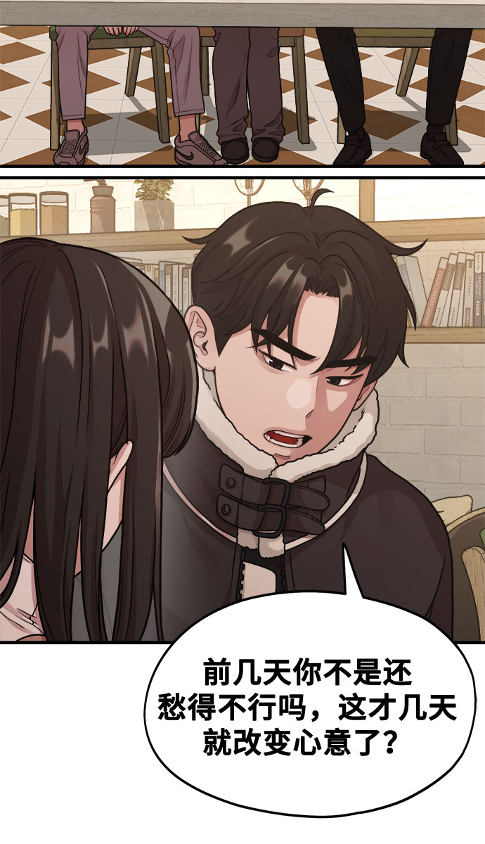 [第8话] Eros' kiss6