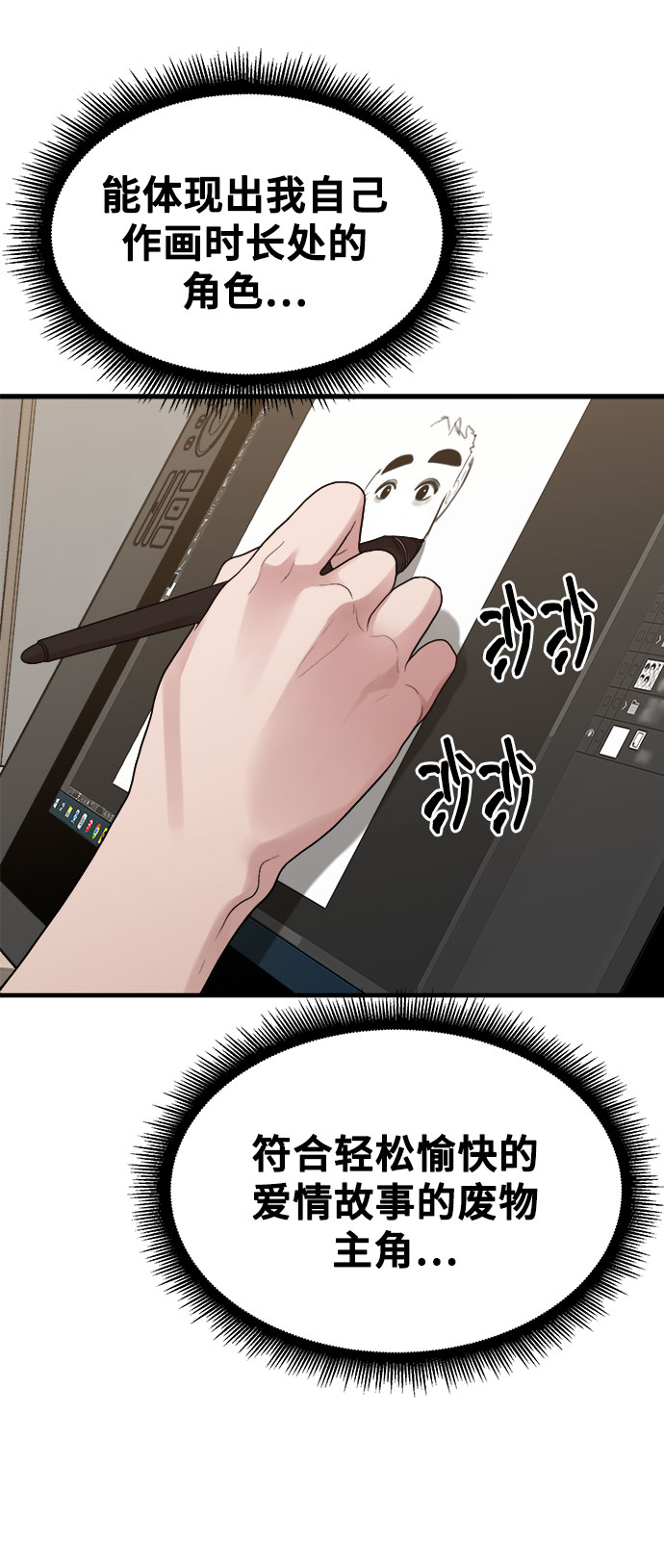 [第8话] Eros' kiss61