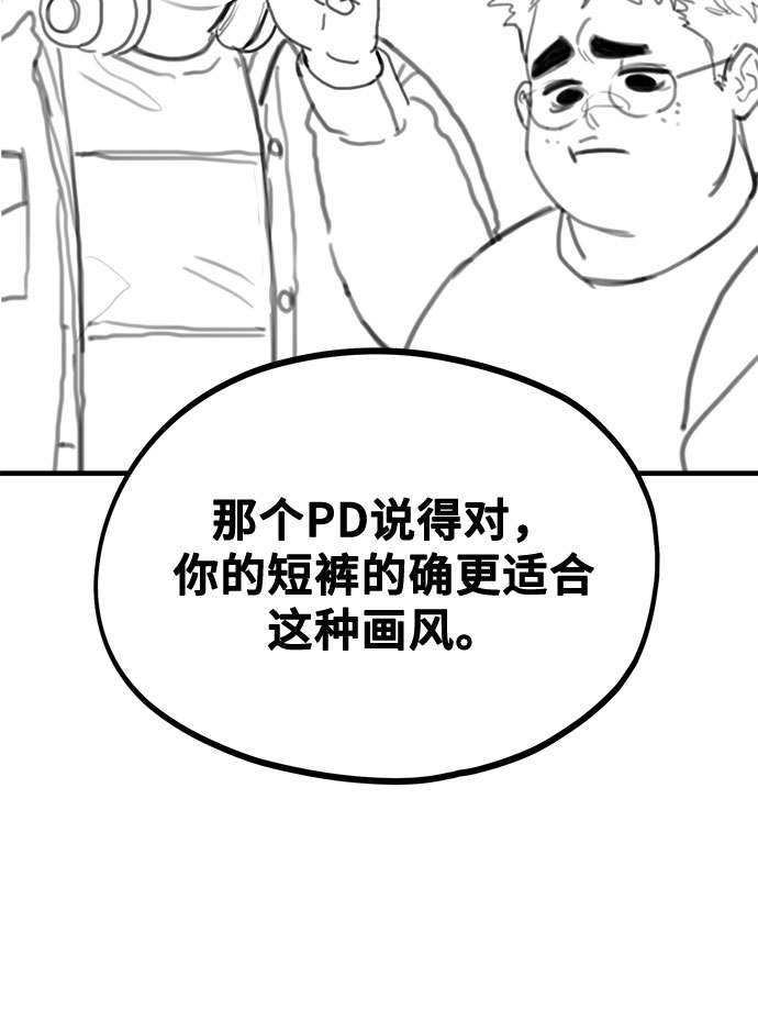 [第8话] Eros' kiss66