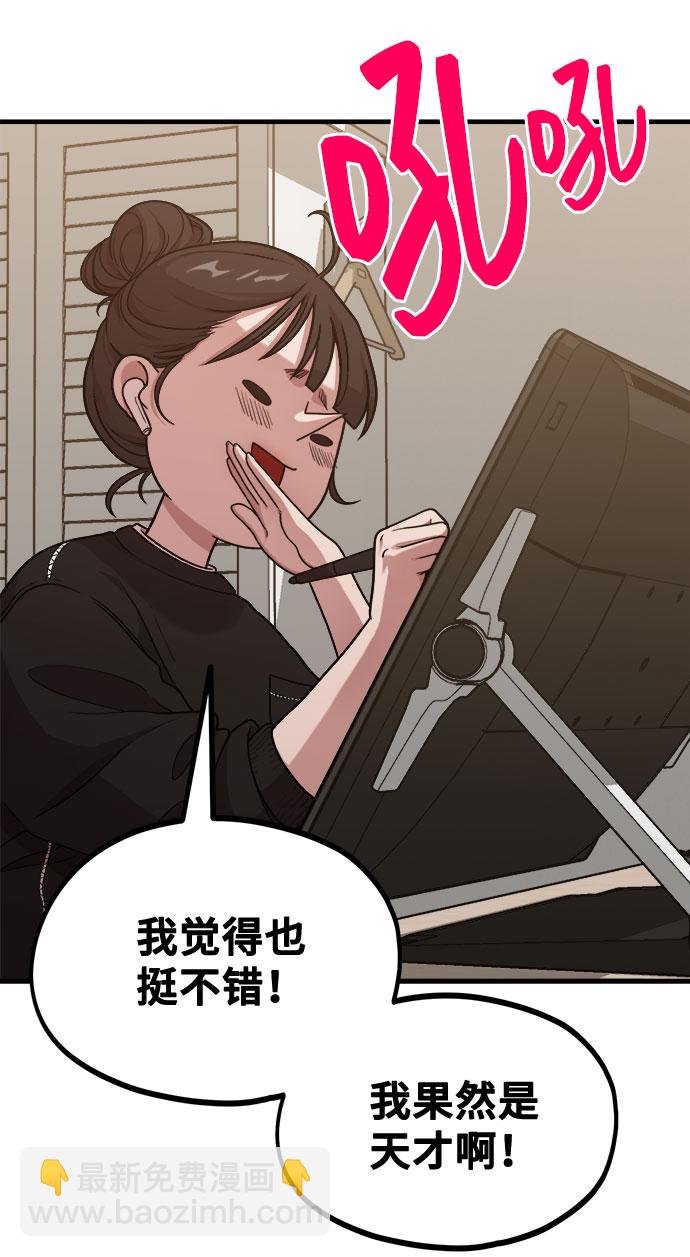 [第8话] Eros' kiss67