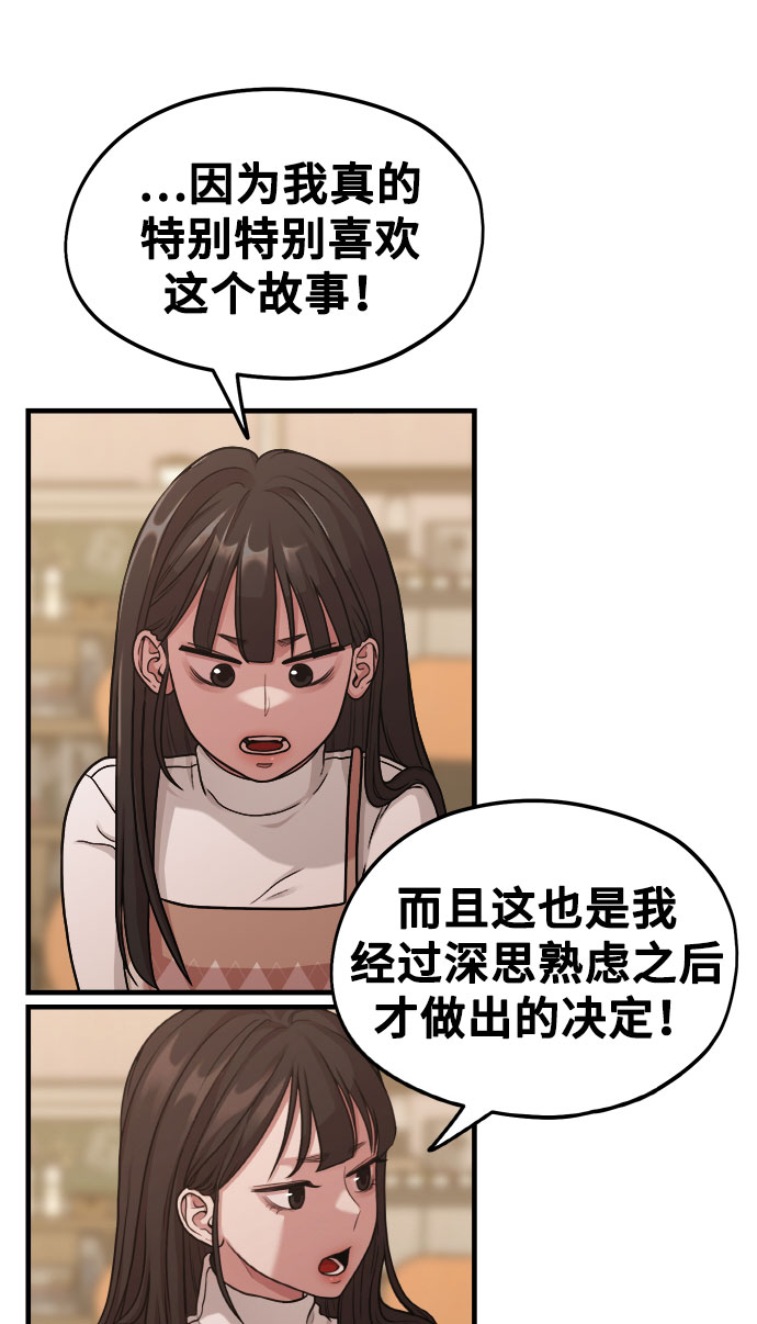 [第8话] Eros' kiss7