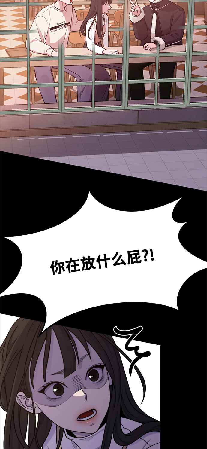 [第8话] Eros' kiss73