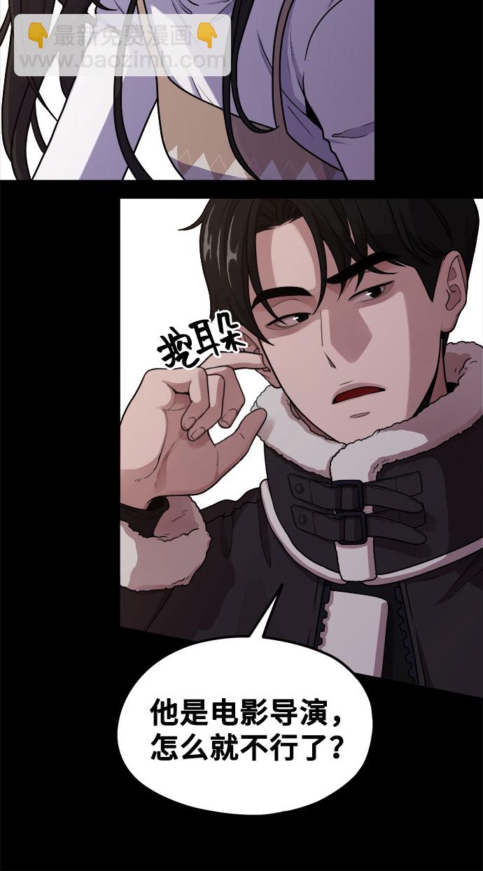 [第8话] Eros' kiss74