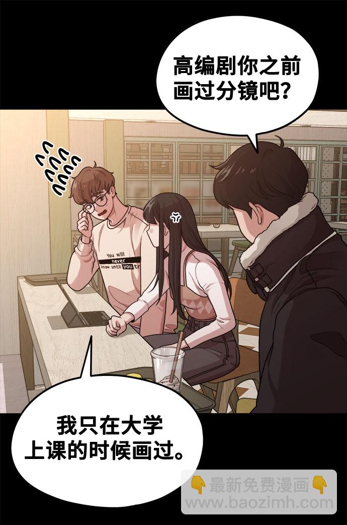[第8话] Eros' kiss75