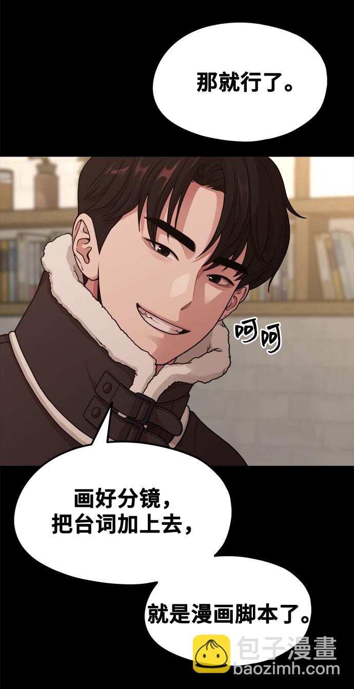 [第8话] Eros' kiss76