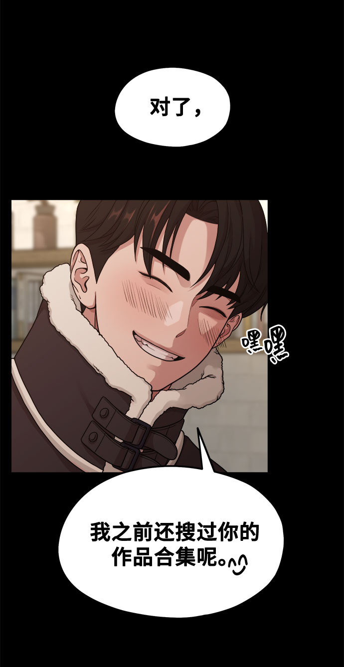 [第8话] Eros' kiss77