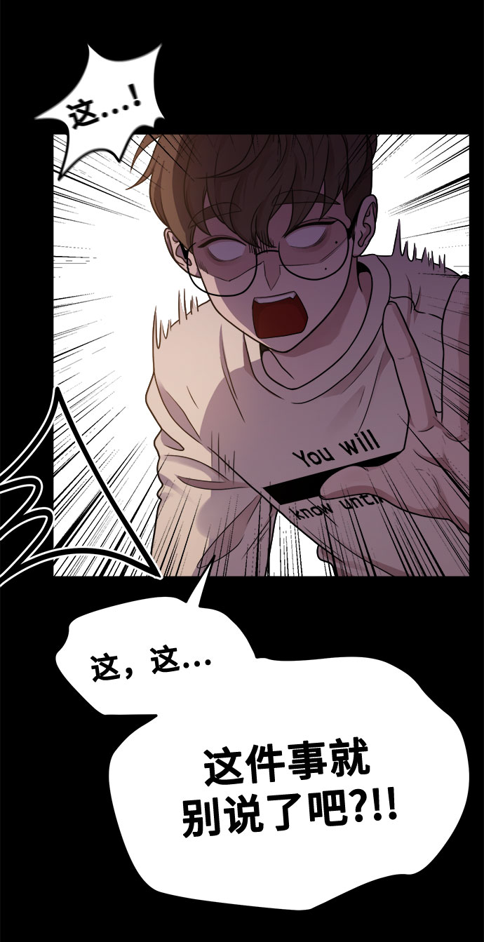 [第8话] Eros' kiss78