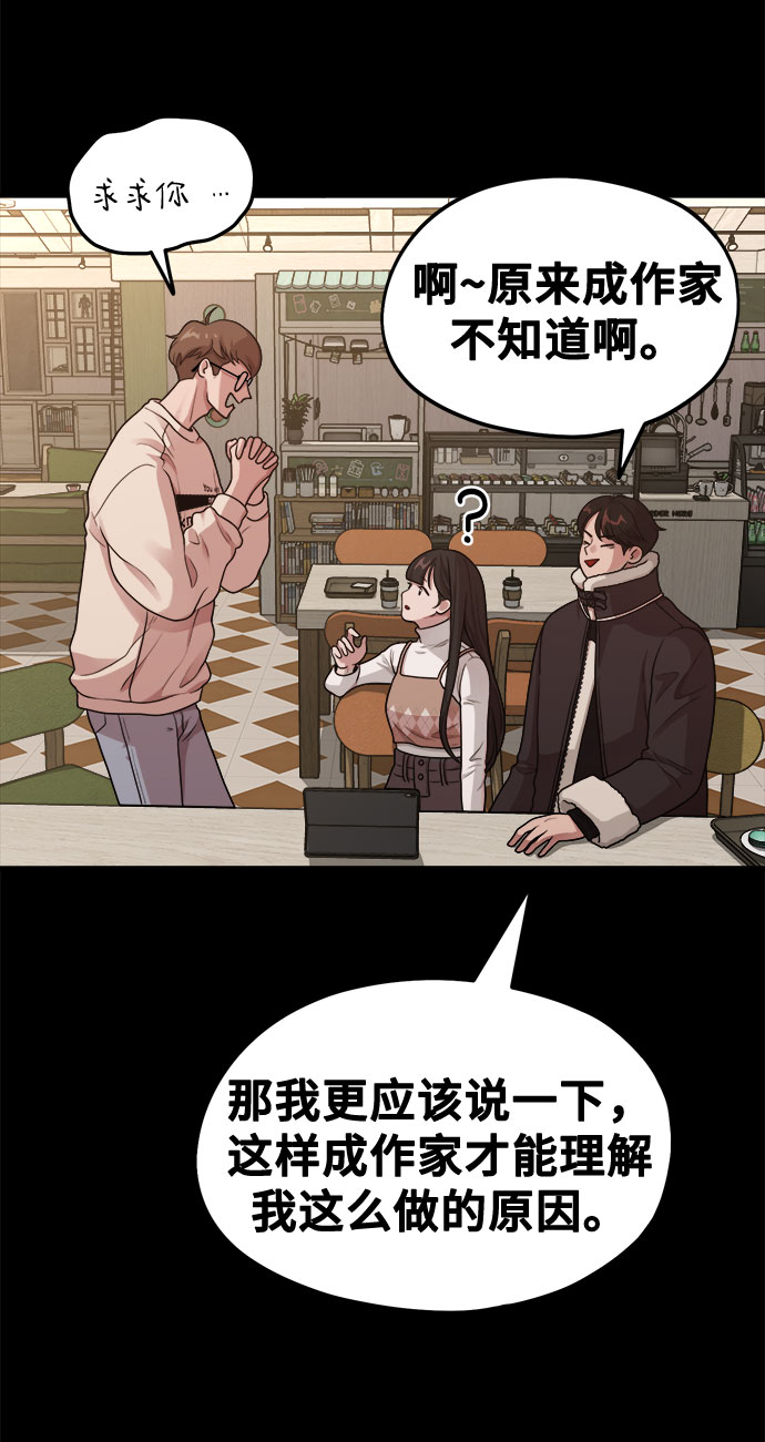 [第8话] Eros' kiss79