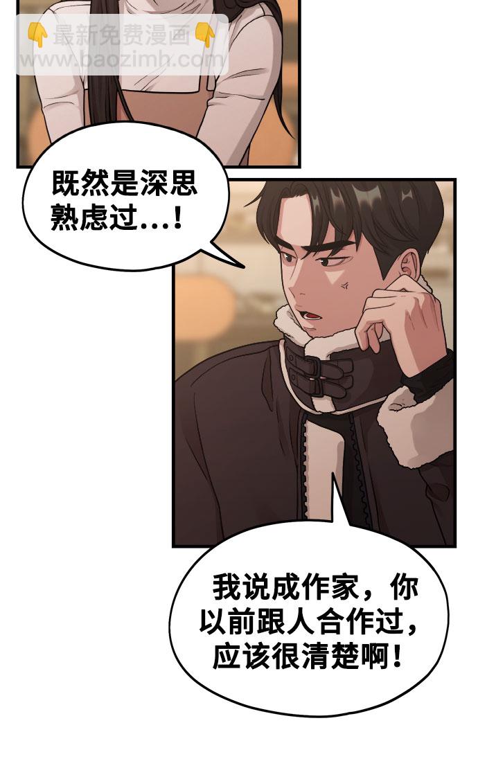 [第8话] Eros' kiss8