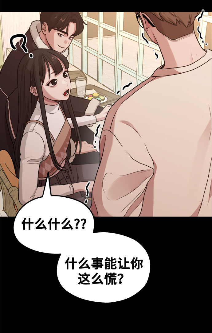 [第8话] Eros' kiss80