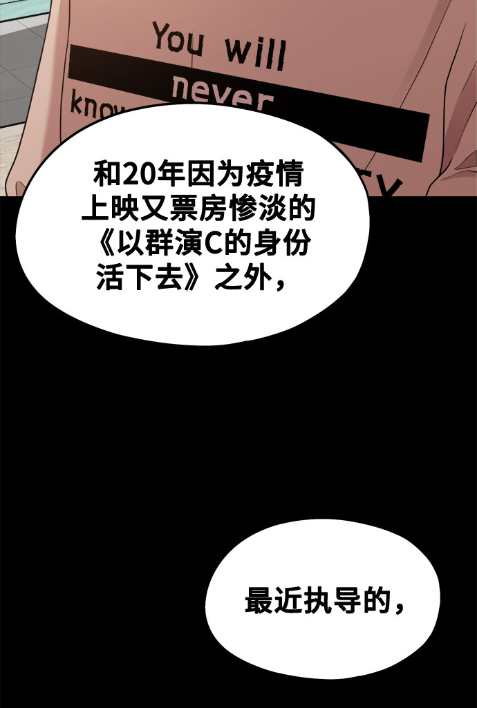 [第8话] Eros' kiss83