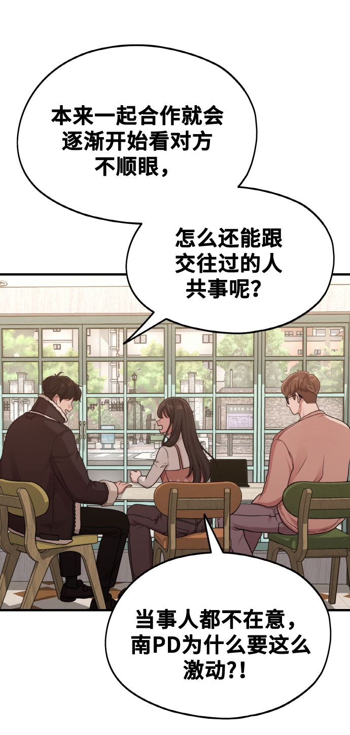 [第8话] Eros' kiss9