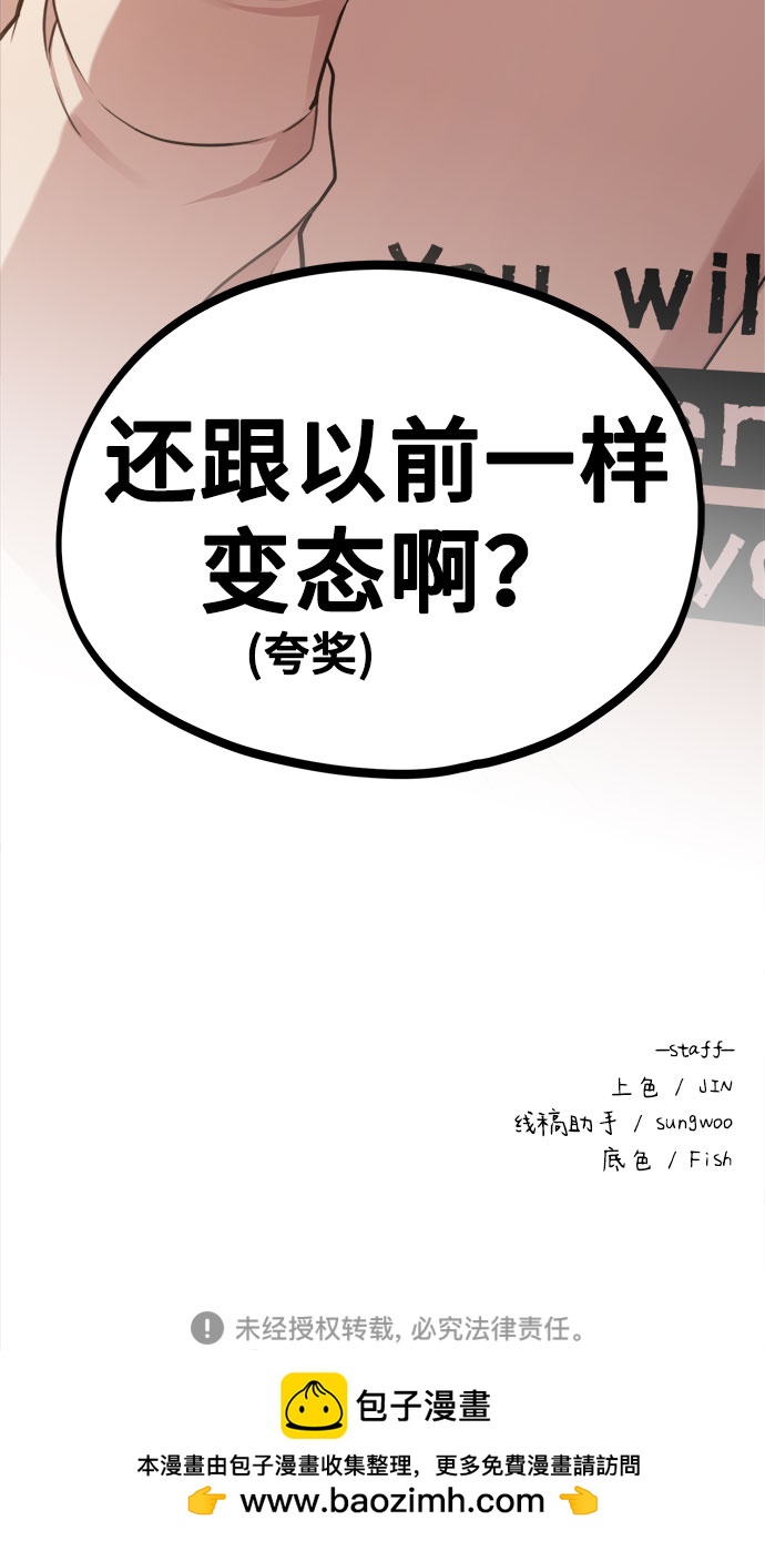 [第8话] Eros' kiss90