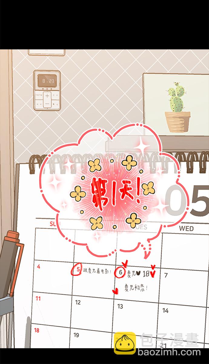 [第15话] 要关灯吗？17