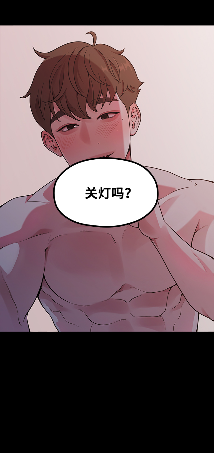 [第15话] 要关灯吗？39