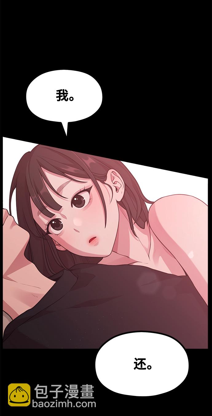 [第15话] 要关灯吗？47