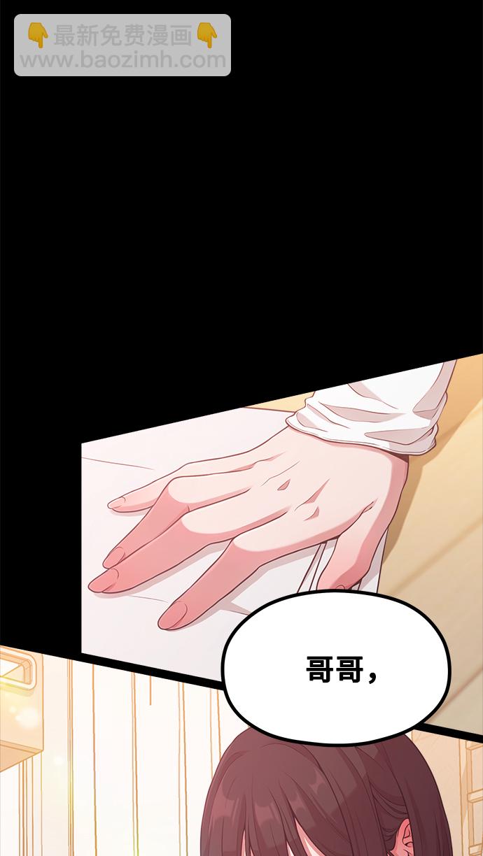 [第15话] 要关灯吗？9