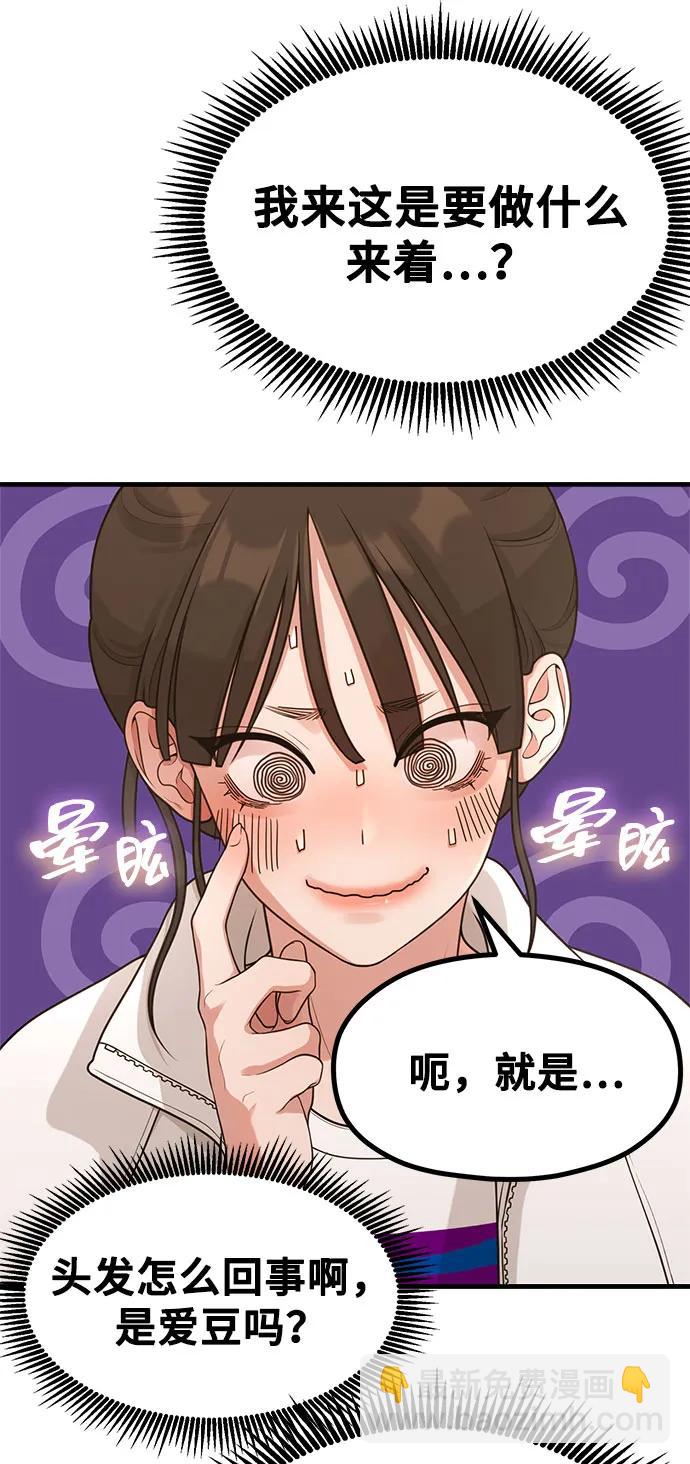 [第33话] 内在情节16