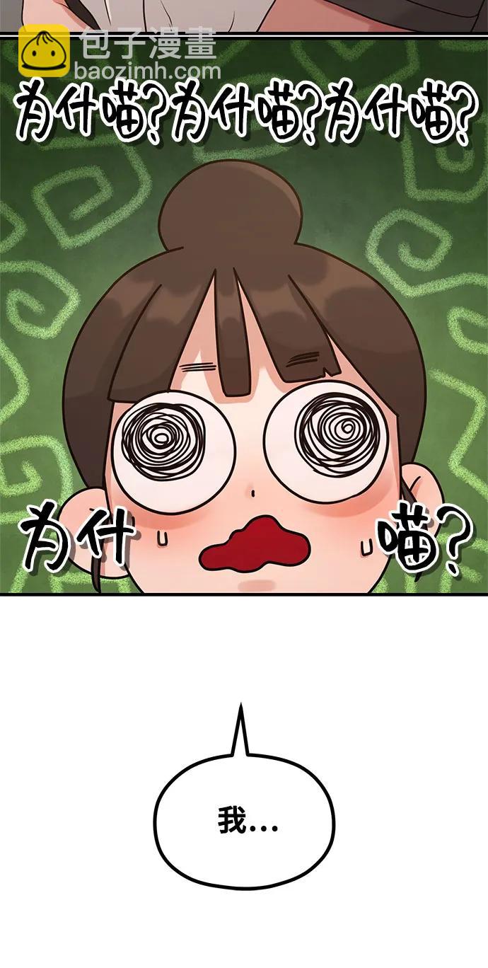 [第33话] 内在情节18