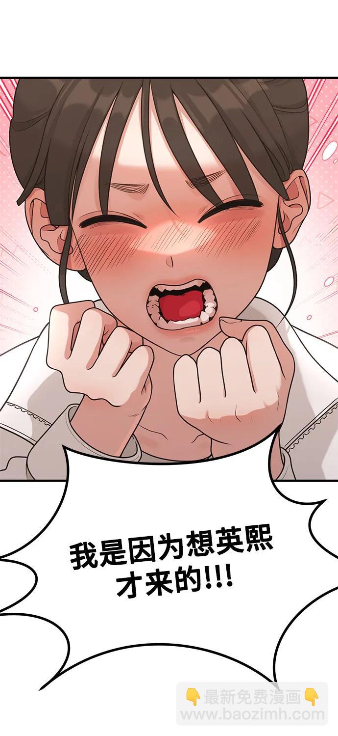 [第33话] 内在情节19