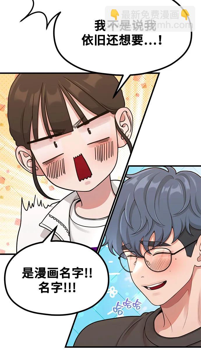 [第33话] 内在情节29