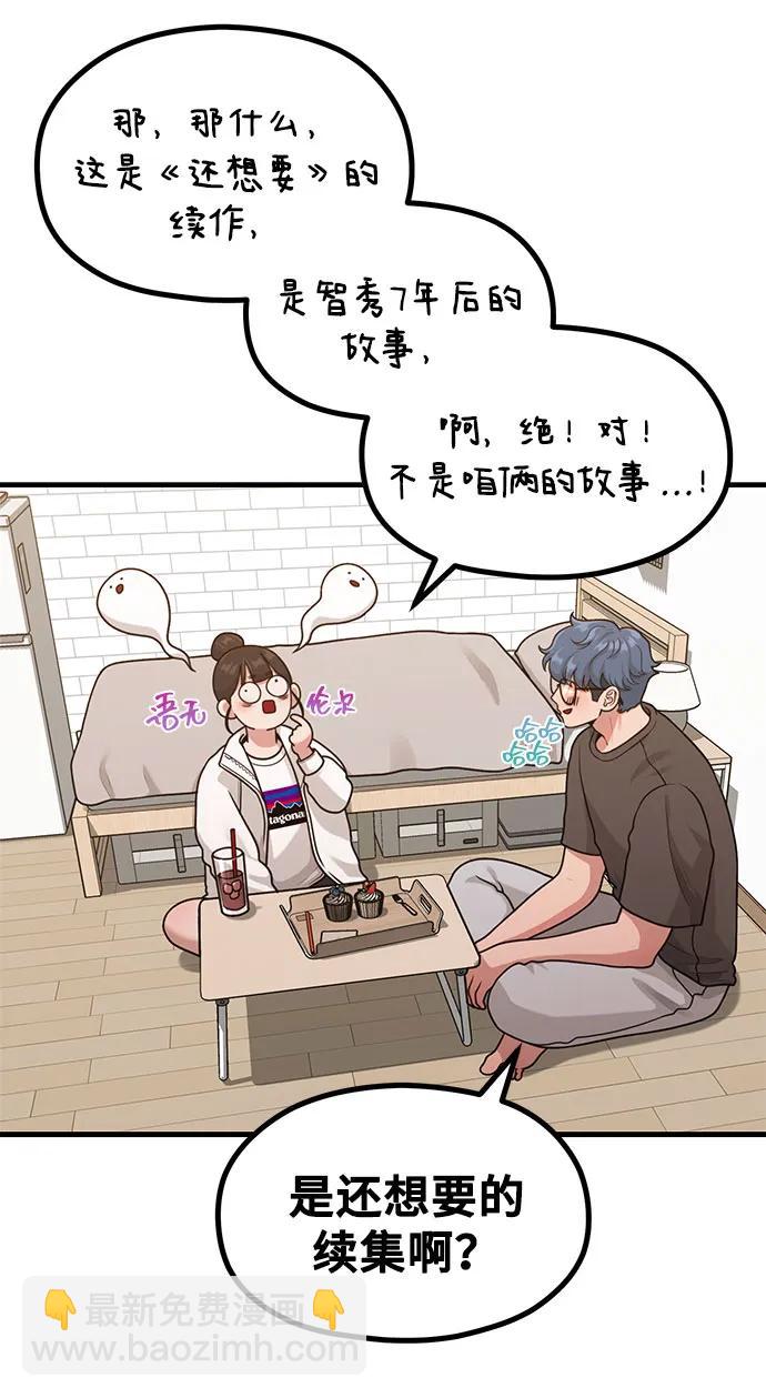 [第33话] 内在情节30