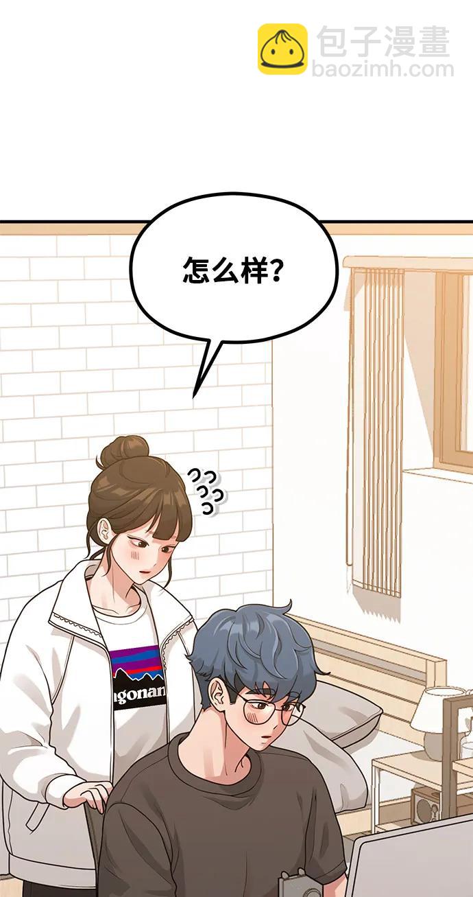 [第33话] 内在情节34