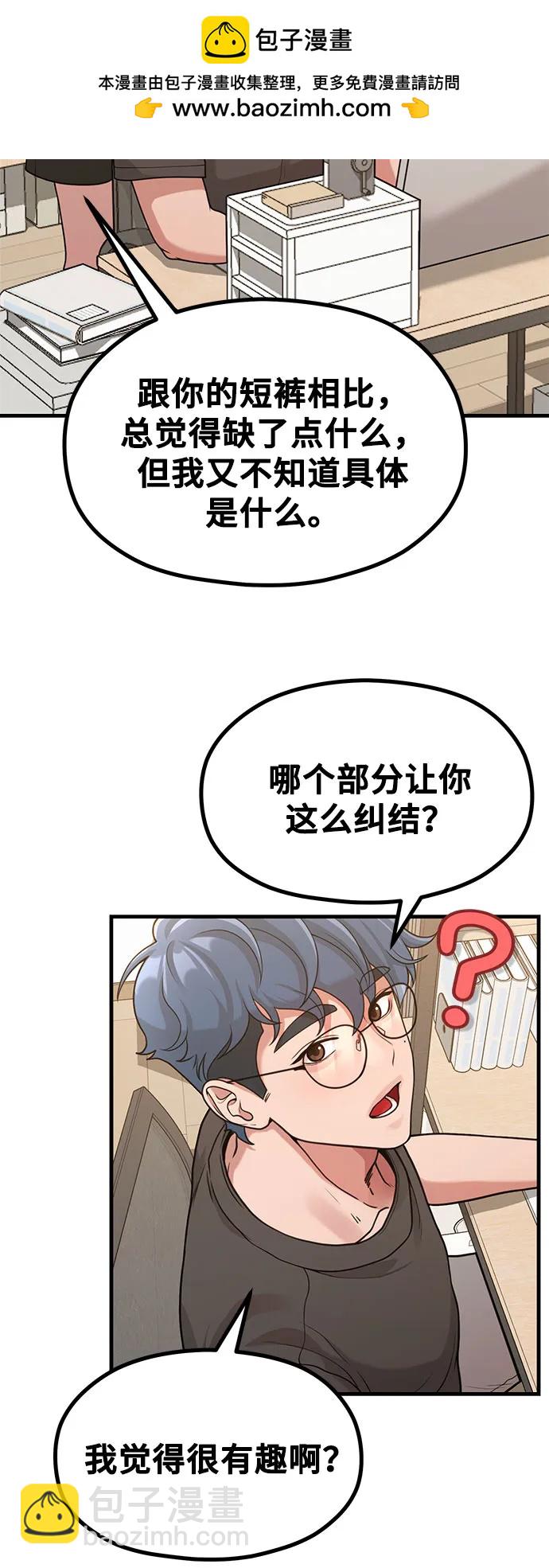 [第33话] 内在情节35