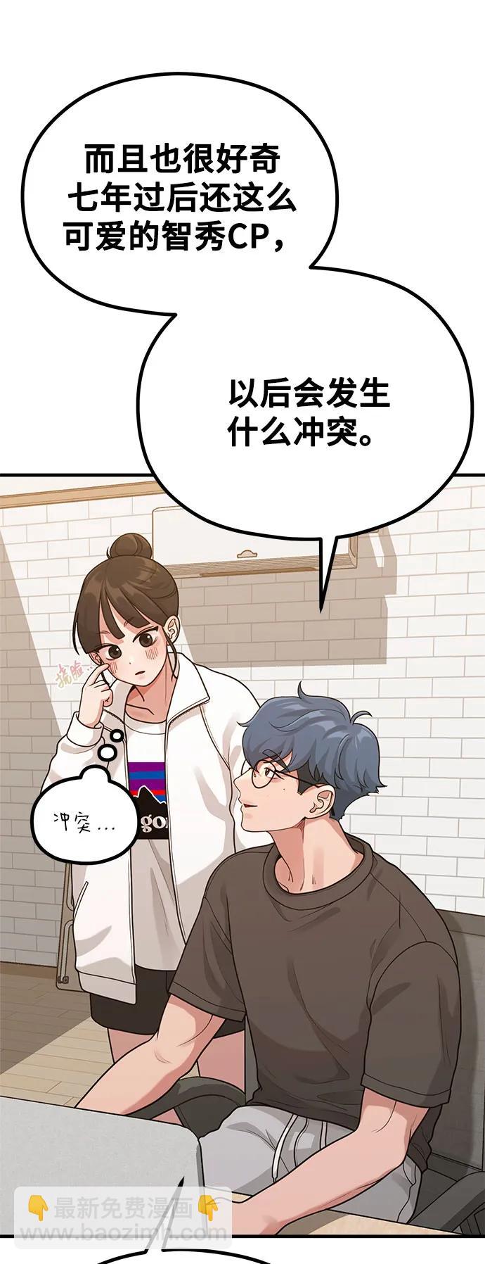 [第33话] 内在情节37