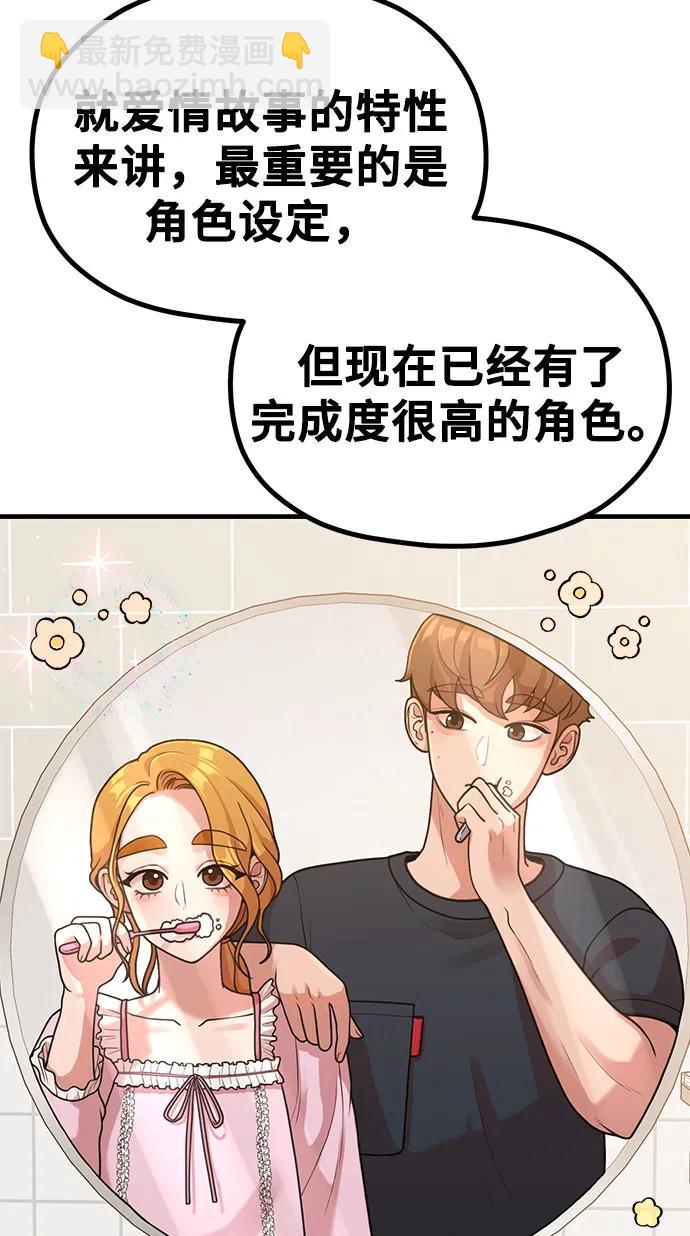 [第33话] 内在情节38