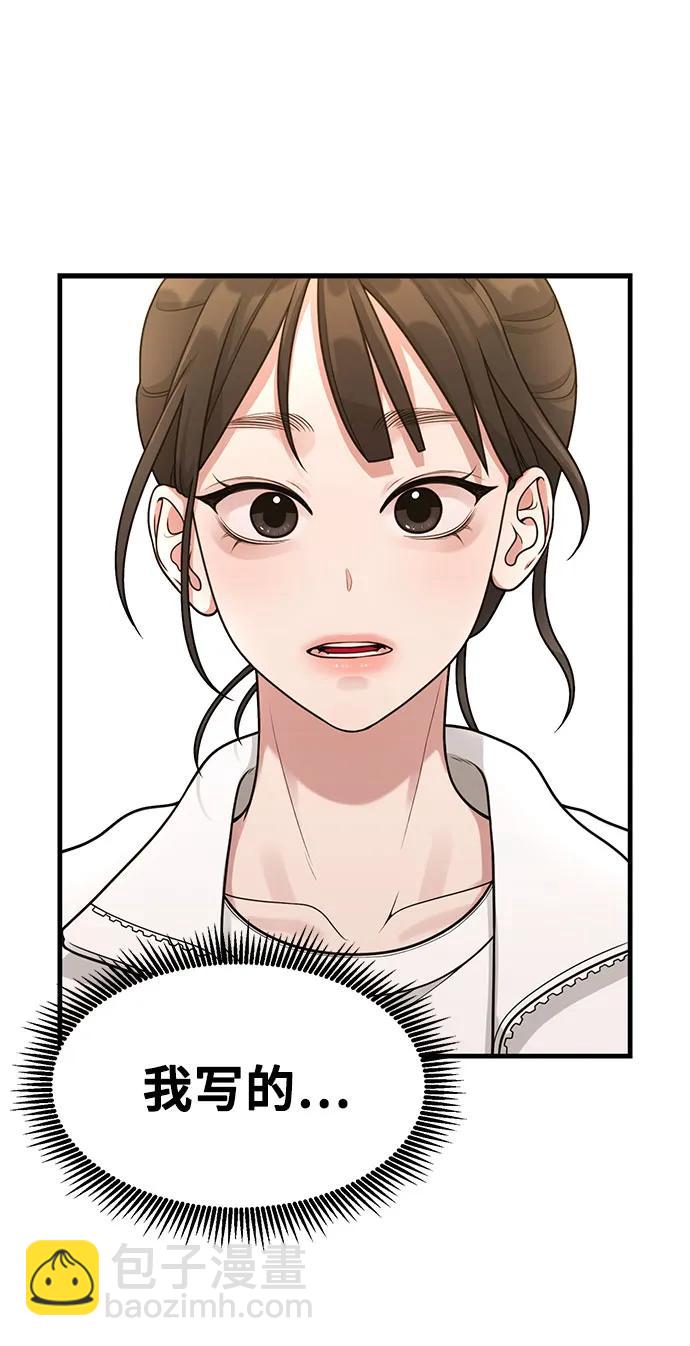 [第33话] 内在情节40