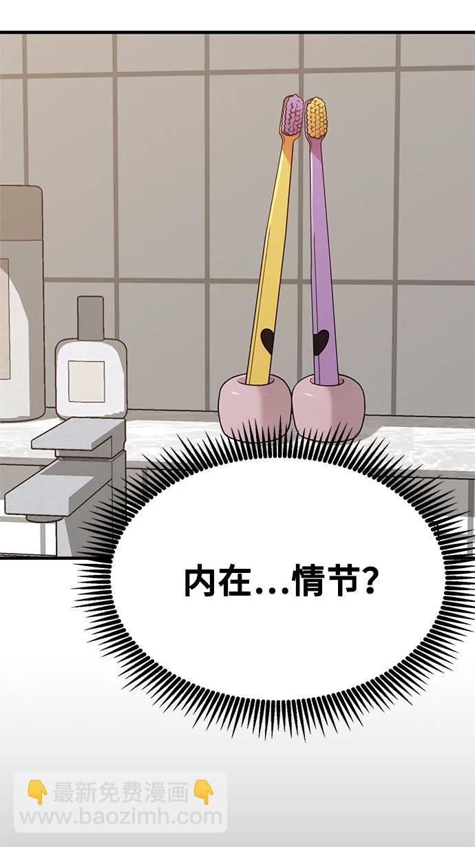 [第33话] 内在情节41