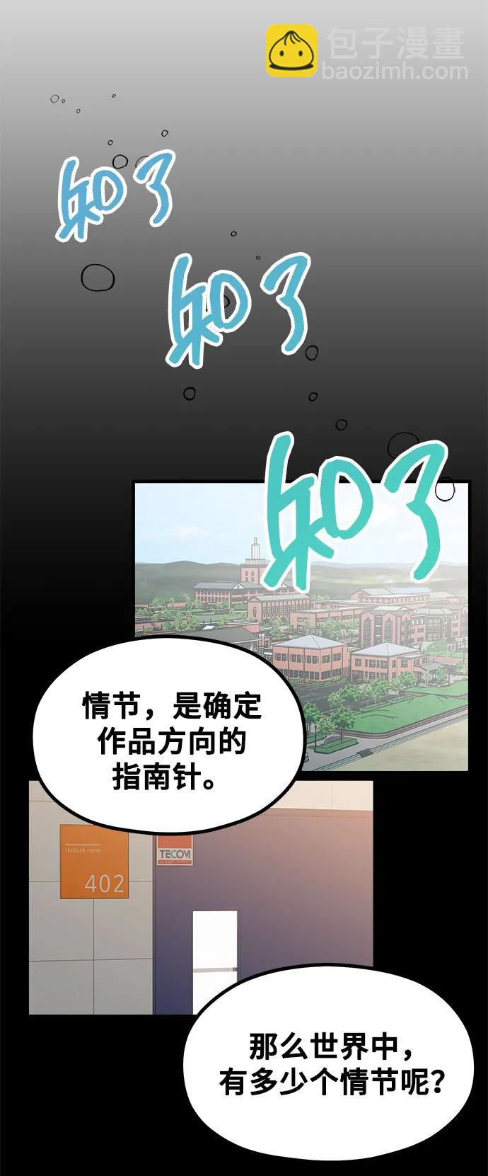 [第33话] 内在情节42