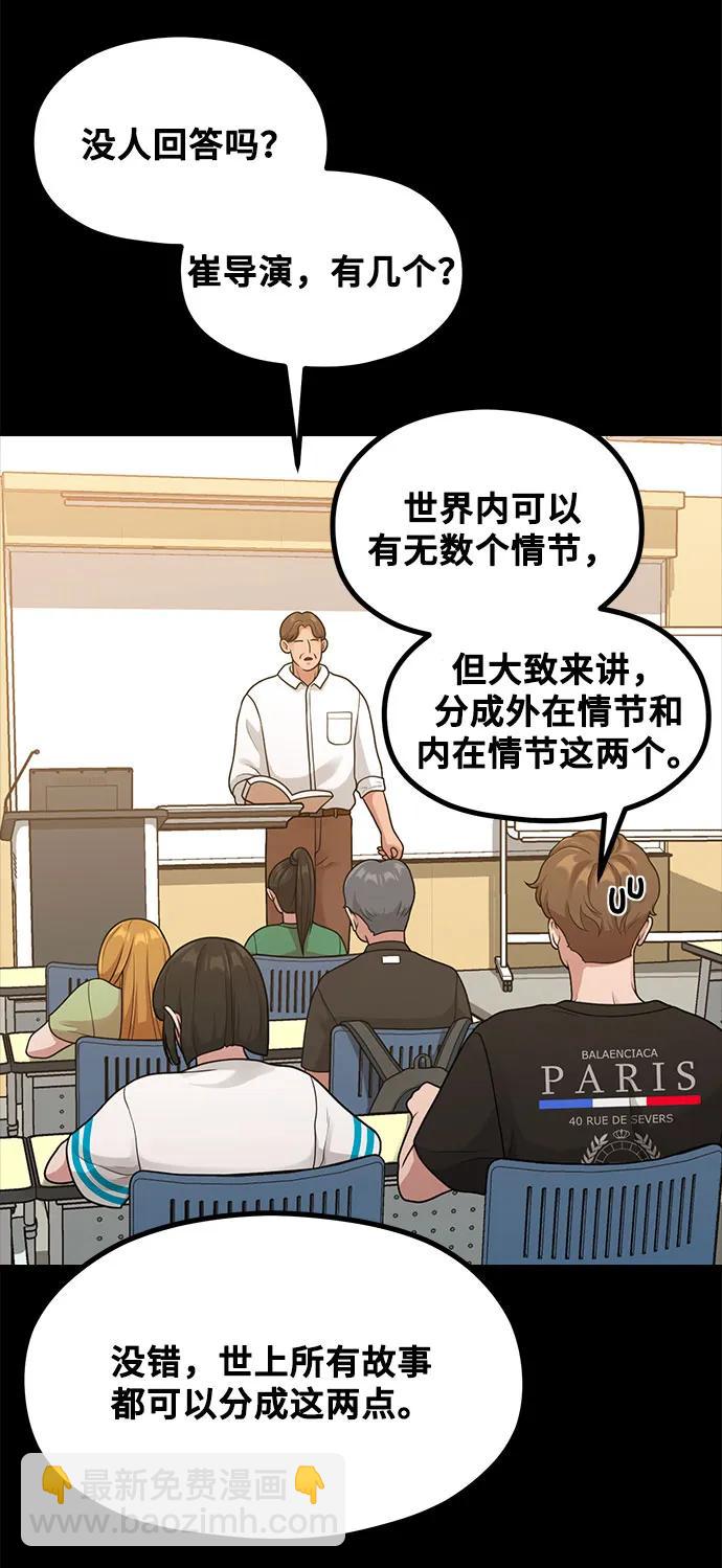 [第33话] 内在情节43