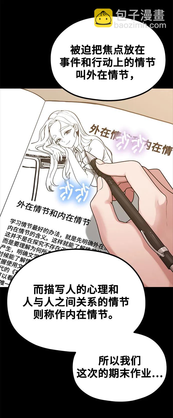 [第33话] 内在情节44