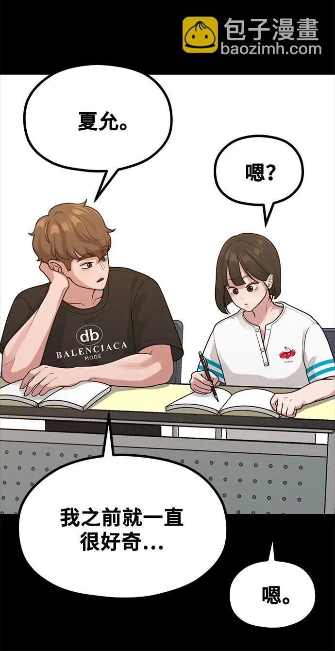 [第33话] 内在情节45