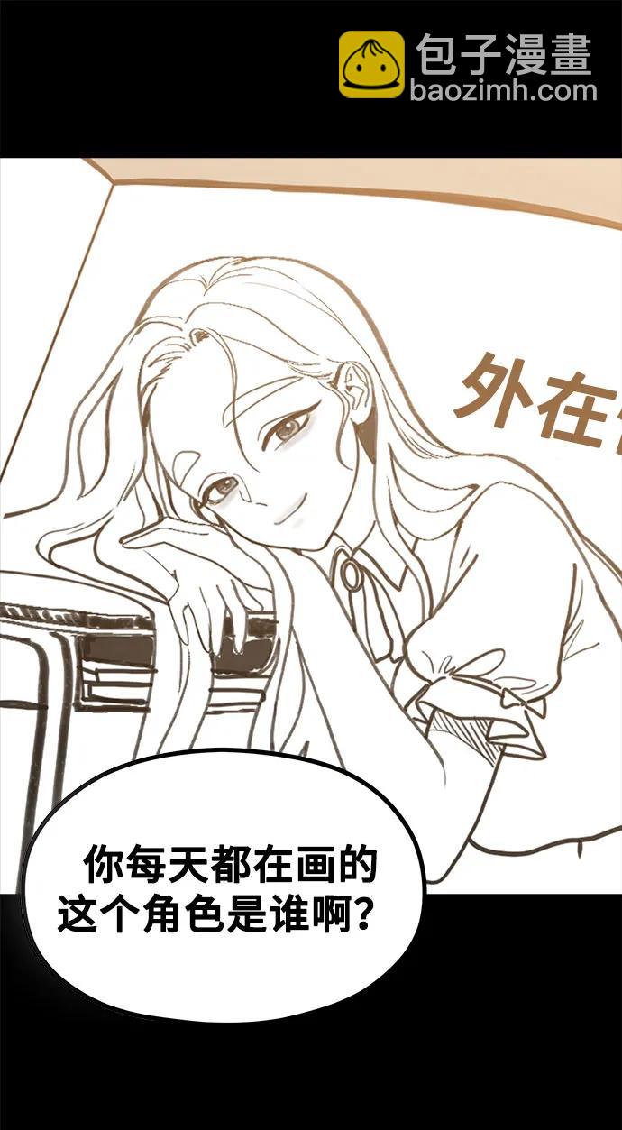 [第33话] 内在情节50