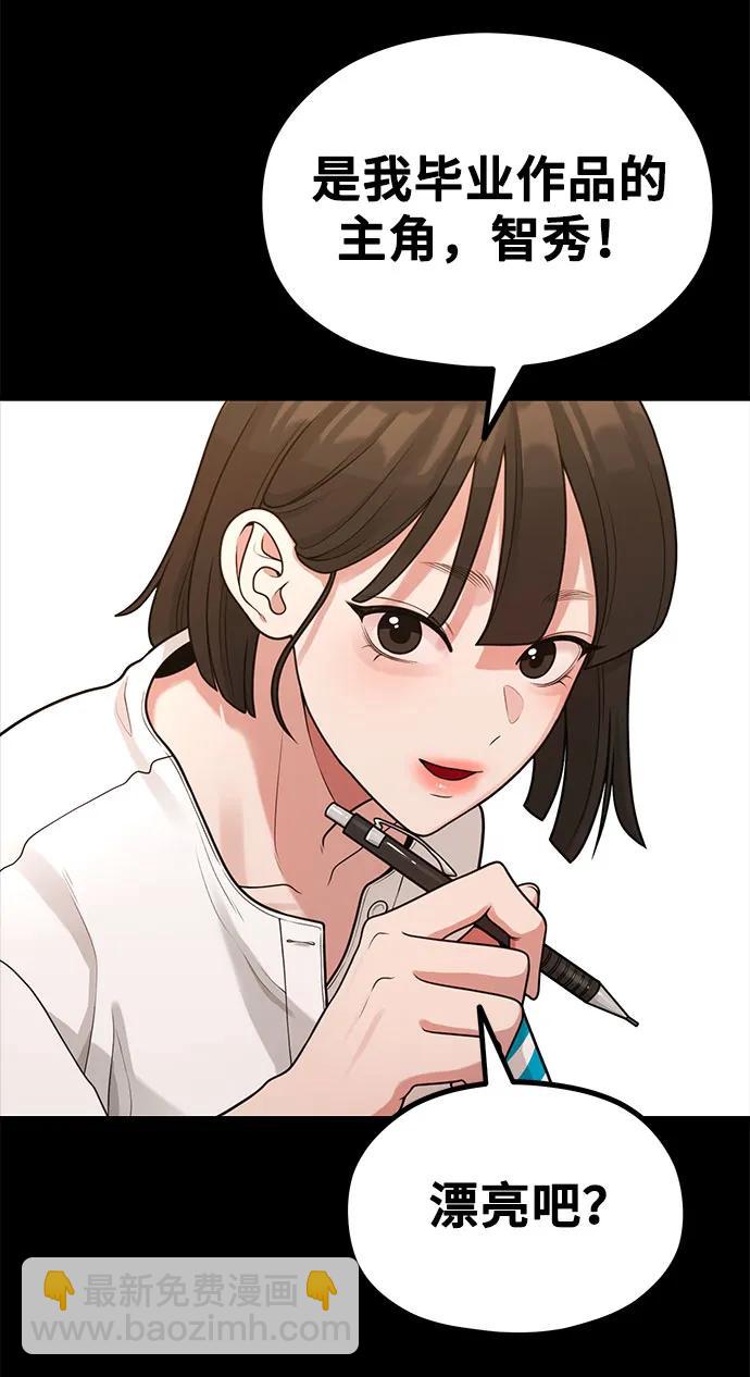 [第33话] 内在情节51