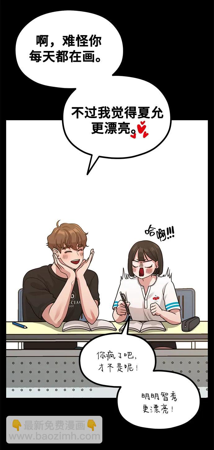 [第33话] 内在情节52