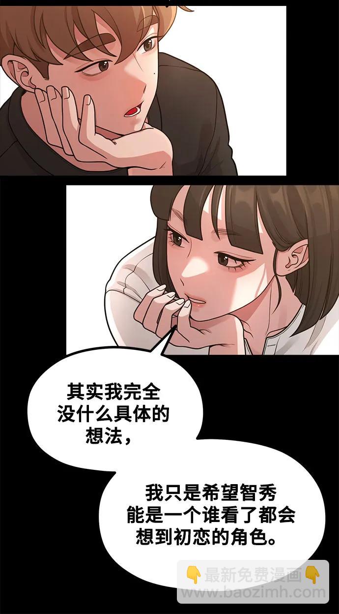 [第33话] 内在情节56