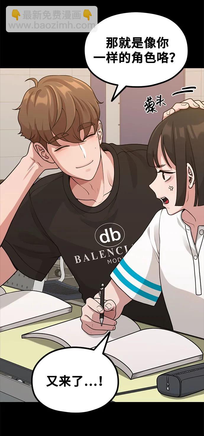 [第33话] 内在情节58